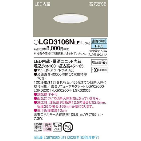 �y�@�l�l����z�p�i�\�j�b�N LGD3106NLE1�@LED�_�E�����C�g�@��������100�@�����F�@��^7H�@���C��SB�`�@�g�U�@