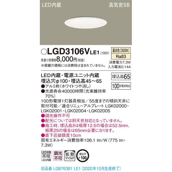 �y�@�l�l����z�p�i�\�j�b�N LGD3106VLE1�@LED�_�E�����C�g�@��������100�@�����F�@��^7H�@���C��SB�`�@�g�U�@