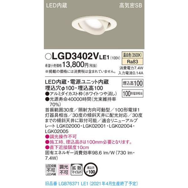 �y�@�l�l����z�p�i�\�j�b�N LGD3402VLE1�@LED���j�o�[�T���_�E�����C�g�@��������100�@�����F�@��^10H�E���C��SB�`�E�g�U