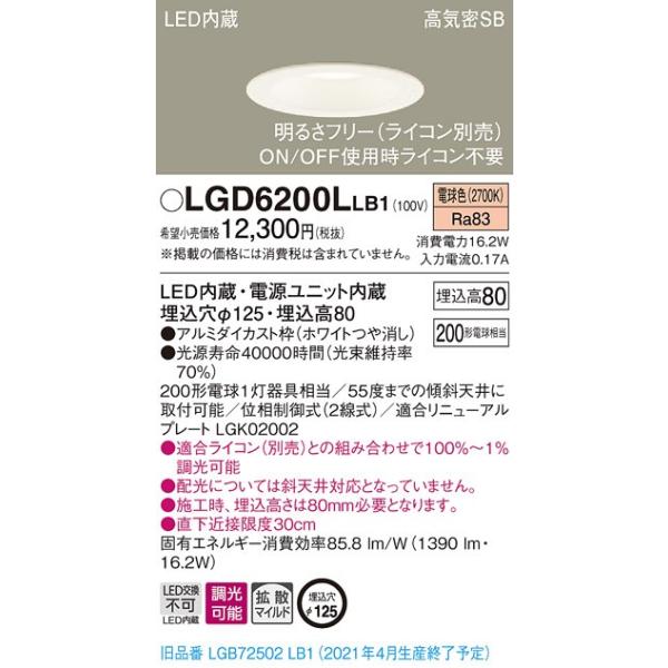 あなたにおすすめの商品 高演色タイプ 天井埋込型 LED(昼白色) 調光(ライコン別売) 埋込穴φ100 パナソニック