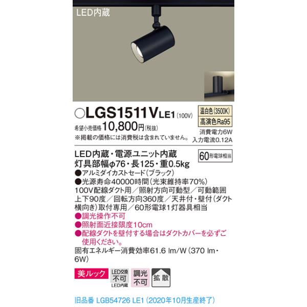 �y�@�l�l����z�p�i�\�j�b�N LGS1511VLE1�@LED�X�|�b�g���C�g�@�����F�@�z���_�N�g��t�^�@�����b�N�@�g�U