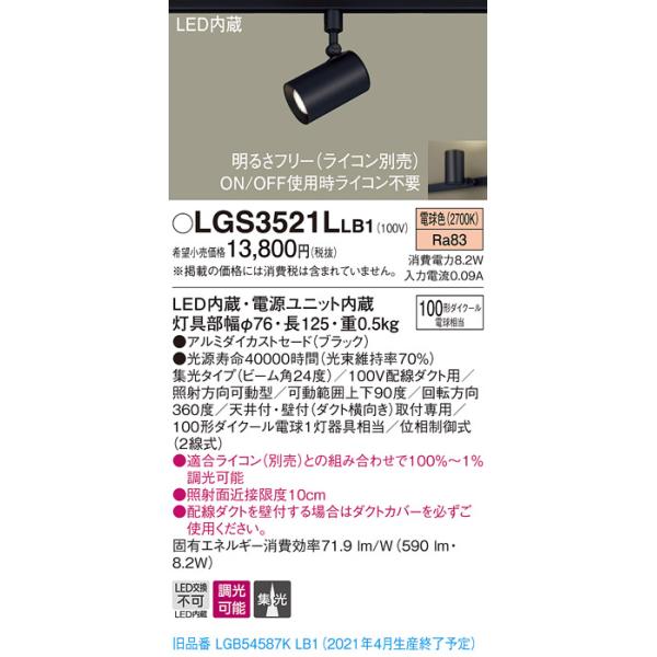 �y�@�l�l����z�p�i�\�j�b�N LGS3521LLB1�@LED�X�|�b�g���C�g�@�d���F�@�z���_�N�g��t�^�@�A���~�_�C�J�X�g�Z�[�h�@�W���@����