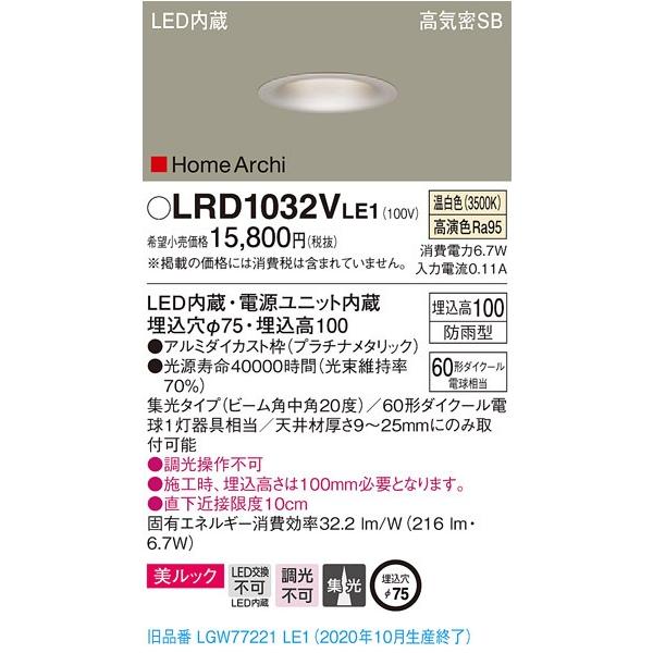 �y�@�l�l����z�p�i�\�j�b�N LRD1032VLE1�@LED�_�E�����C�g�@��������75�@�����F�@��^10H�@���C��SB�`�@�W���@�h�J�^�@HomeArchi