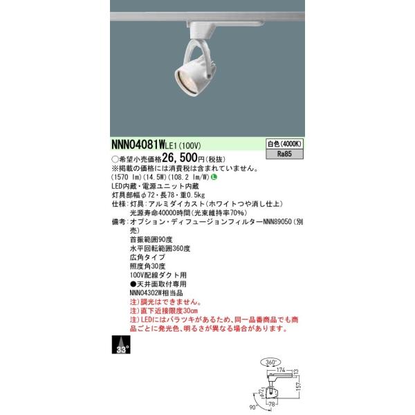 �y�@�l�l����z�p�i�\�j�b�N�@NNN04081W LE1�@LED�X�|�b�g���C�g�@�z���_�N�g��t�^�@�r�[���p33�x�E�L�p ���F