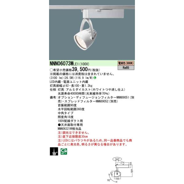 �y�@�l�l����z�p�i�\�j�b�N�@NNN06073W LE1�@LED�X�|�b�g���C�g�@�z���_�N�g��t�^�@�r�[���p19�x�E���p �d���F