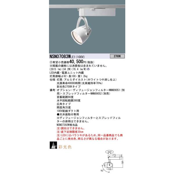 y@llzpi\jbN@NSN07083W LE1@LEDX|bgCg@z_Ngt^@ʌFEr[p40xELpEʃ^Cv 2700Ky󒍕iz