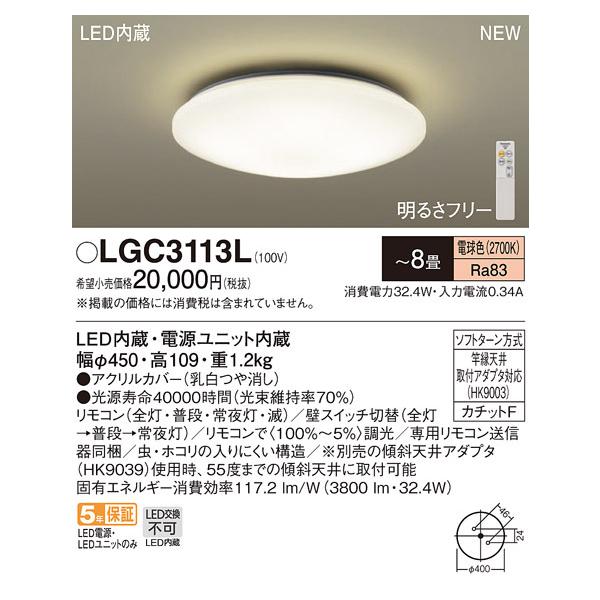 �y�@�l�l����z�p�i�\�j�b�N�@LGC3113L�@LED�V�[�����O���C�g �����R�������E�J�`�b�gF �`8�� �d���F