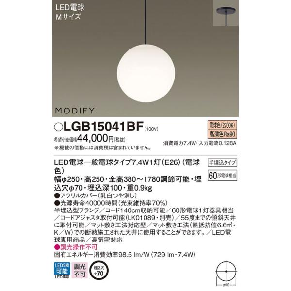 y@llzpi\jbN@LGB15041BF@LED_CjOpy_g ^Cv MODIFY dF