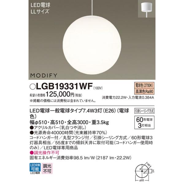 y@llzpi\jbN@LGB19331WF@LEDy_g p |V[O MODIFY dF