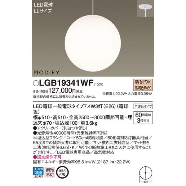 y@llzpi\jbN@LGB19341WF@LEDy_g p ^Cv MODIFY dF