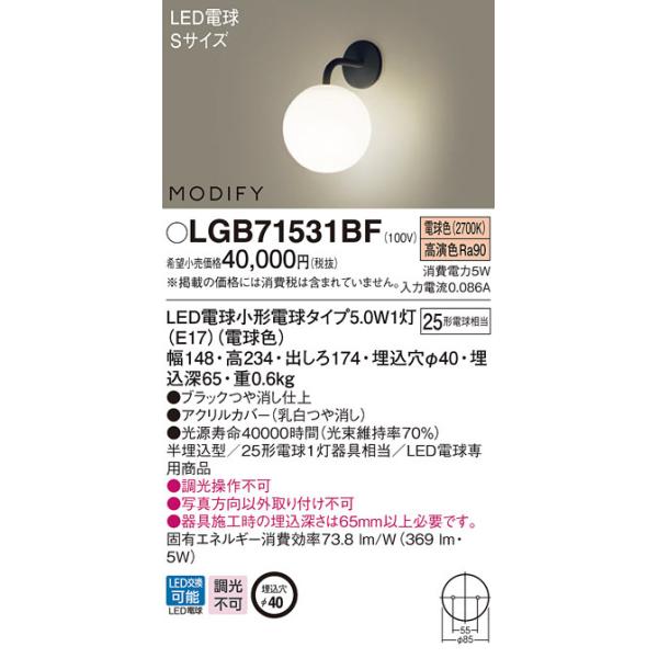 �y�@�l�l����z�p�i�\�j�b�N�@LGB71531BF�@�ǔ������^�@LED�i�d���F�j�@�u���P�b�g�@MODIFY�@���M�d��25�`1������ �d���F