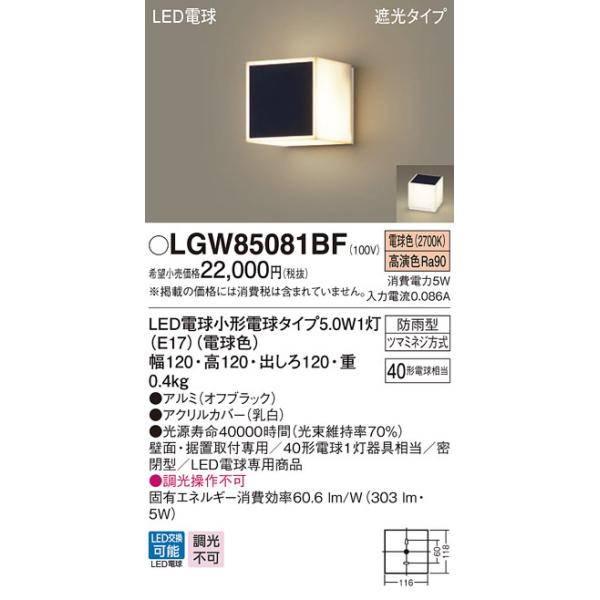 �y�@�l�l����z�p�i�\�j�b�N�@LGW85081BF�@LED�|�[�`���C�g�@�Ռ��^�C�v�@���^�@�h�J�^�@�d���F