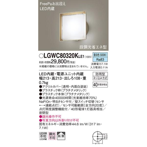 y@llzpi\jbN@LGWC80320K LE1@LED|[`Cg ǒt@gU ^@hJ^ FreePa 邳ZTt iȃGl@ F