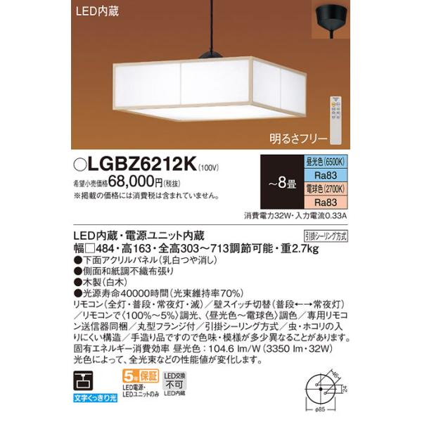 �y�@�l�l����z�p�i�\�j�b�N�@LGBZ6212K�@LED�y���_���g ���ʖ��E���|�V�[�����O �����R�������E���F�i�����F�`�d���F�j �p�l���t �`8��