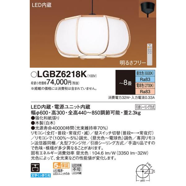 �y�@�l�l����z�p�i�\�j�b�N�@LGBZ6218K�@LED�y���_���g ���ʈꕔ�J���E���|�V�[�����O �����R�������E���F�i�����F�`�d���F�j ���� �`8��