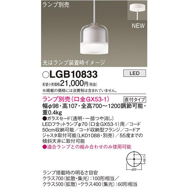 �y�@�l�l����z�p�i�\�j�b�N�@LGB10833�@LED�y���_���g �K���X�Z�[�h ���t�^�C�v �����v�ʔ��i����GX53-1�j