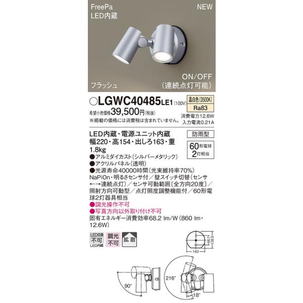 スポットライト センサー 屋外 防雨」の人気商品一覧 | 安い商品を通販