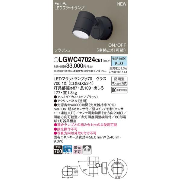 �y�@�l�l����z�p�i�\�j�b�N�@LGWC47024 CE1�@LED�X�|�b�g���C�g ���O�p �ǒ��t�^ �g�U �h�J FreePa �����F