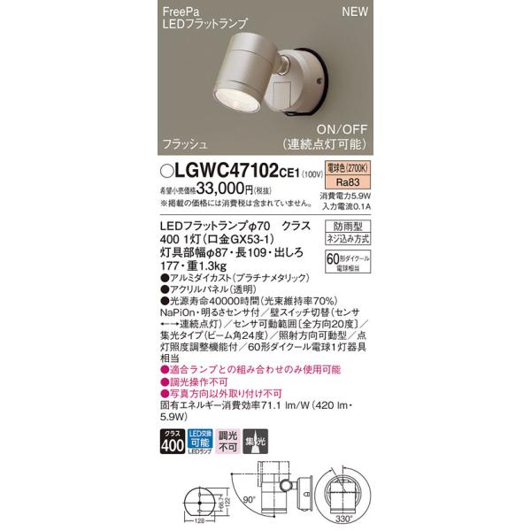 90%OFF!】 パナソニック Panasonic LEDフラットランプ 昼白色 ビーム角