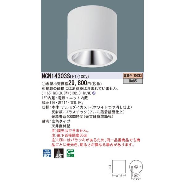 y@ll菤izpi\jbN@NCN14303SLE1@LED^V[OCg@V䒼t^@r[p45x Lp@dF