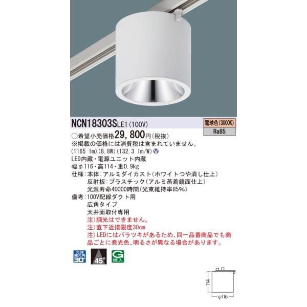 y@ll菤izpi\jbN@NCN18303SLE1@LED^V[OCg@V䒼t^Ez_Ngt^@r[p45x Lp@dF