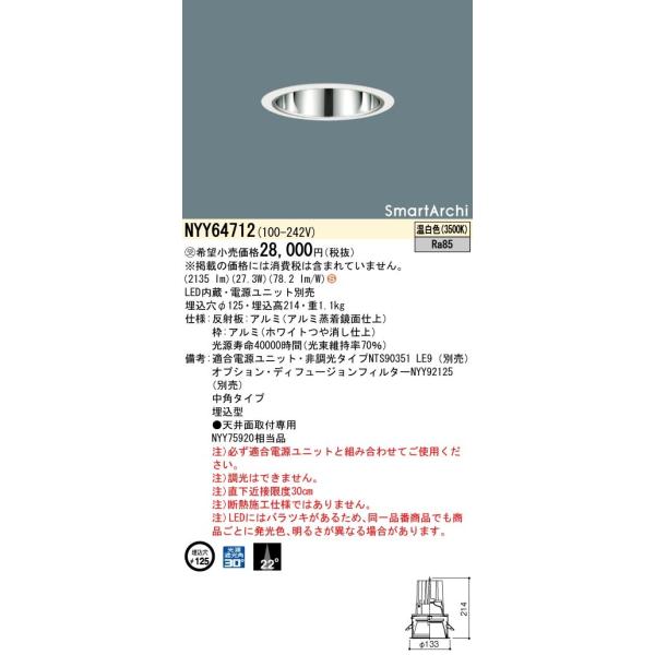 �y�@�l�l����z�p�i�\�j�b�N�@NYY64712�@LED�_�E�����C�g ��������125 �r�[���p22�x ���p �����F�y�󒍕i�z