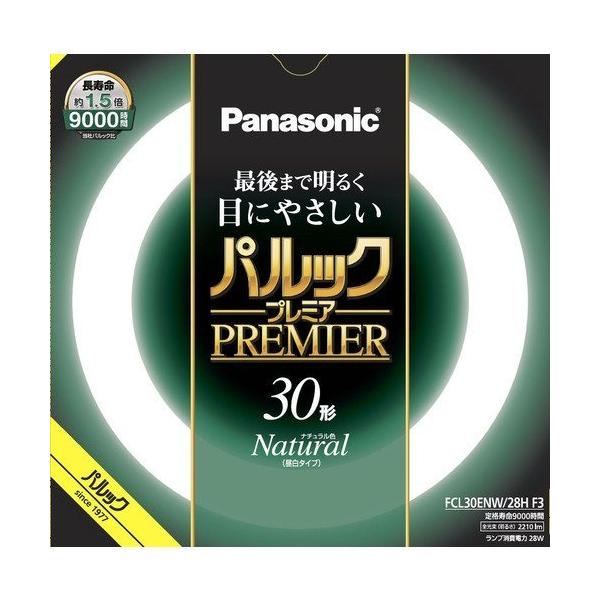 20{Zbg pi\jbN ی`u spbN v~Aut X^[^` 30W i`F(3g`F) FCL30ENW/28HF3_20set