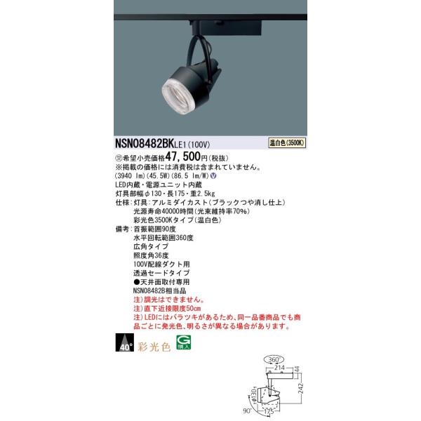 y@llzpi\jbN@NSN08482BK LE1@LEDX|bgCg@z_Ngt^@ʌFE߃Z[hEr[p40xELp Fy󒍕iz