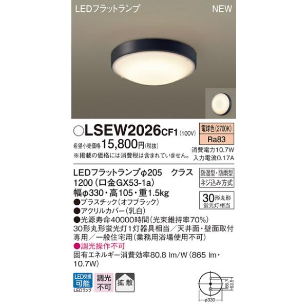 y@llzpi\jbN@LSEW2026CF1@LED@j[Ap@dF@gU^Cv@hEhJ^@ی`u30`1