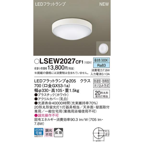 y@llzpi\jbN@LSEW2027CF1@LED@j[Ap@F@gU^Cv@hEhJ^@ی`u20`1