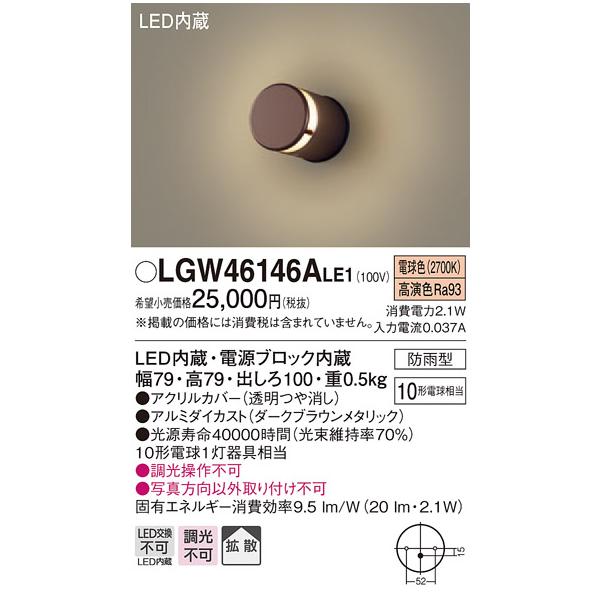 y@llzpi\jbN LGW46146ALE1@LED\D@dF@ǒt^@gU^Cv@hJ^