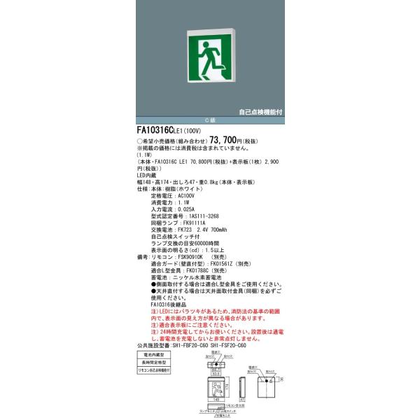 �y�@�l�l����z�p�i�\�j�b�N FA10316C LE1 �V��E�ǒ��t�^�E�݉��^ LED�U���� �Жʌ^ �����Ԓ�i�^�i60���ԁj C�� 10�`  �����p�E�ʘH�p �y�\���ʔ��z