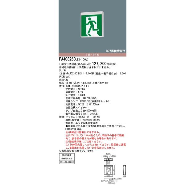 y@llzpi\jbN FA40326C LE1 V䒼t^EV݉^ LEDU ʌ^ Ԓi^i60ԁj BEBH` 20A` pEʘHp y\ʔz