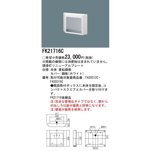 �y�@�l�l����z�p�i�\�j�b�N FK21716C �U�������j���[�A���v���[�g �ǖ����^ FA20312C�p�EFA20316C�p�E�R���p�N�g�X�N�G�A�^�C�v�@B���EBH�` B��BL�`