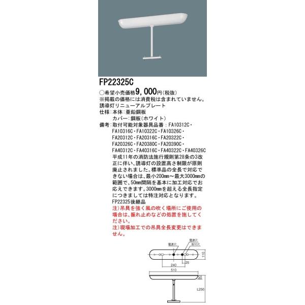 y@llzpi\jbN FP22325C Uj[Av[g ݋ BEBH` BEBL` C 250mm^Cv