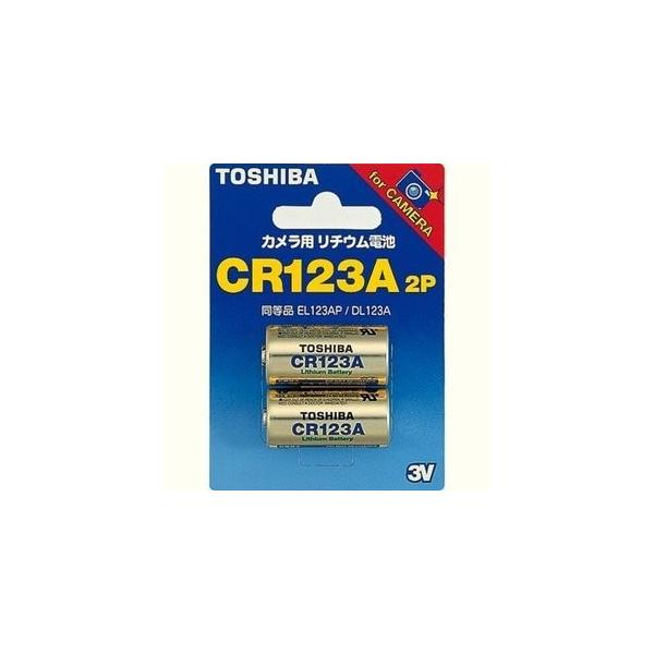 他サイト： 東芝 カメラ用電池  2個パック CR123AG 2Pの商品画像