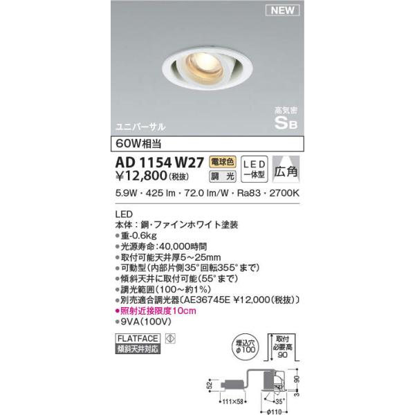 y@llzRCY~Ɩ@AD1154W27@LEDjo[T_ECg@100@dF