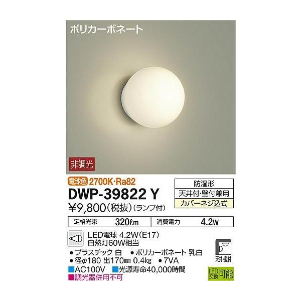 y@llzDAIKO@LED@dF@VtEǕtp@DWP-39822Y