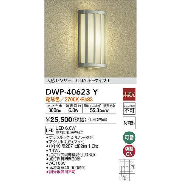 y@llzDAIKO@DWP-40623Y@LED|[`Cg@lZT[t@{̐FFVo[