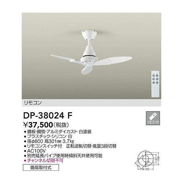 �y�@�l�l����zDAIKO�@DP-38024F�@�V�[�����O�t�@���@�z���C�g�@�����R���t