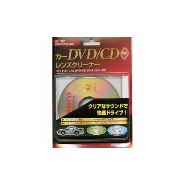 cdレンズクリーナー」の人気商品一覧 | 安い商品を通販サイト