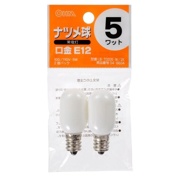 オーム電機 常夜灯 ナツメ球 E12/5W 2個パック [品番]04-6654 型番 LB