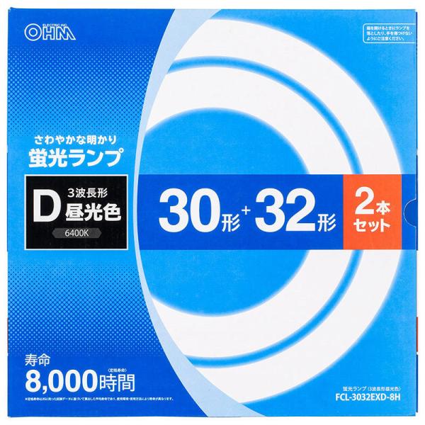 オーム 30形+32形丸型蛍光灯(昼光色) OHM FCL-3032EXD-8H 返品種別A