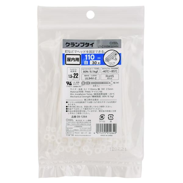 �I�[���d�@�@LT-C110W30WH�@�N�����v�^�C �����p 110mm 30�{�� �� [�i��]09-1264