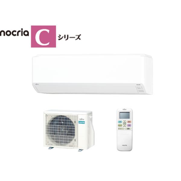 「在庫あります」エアコン 6畳 富士通ゼネラル FUJITSU GENERAL エアコン 2025年 nocria ノクリア Cシリーズ ホワイト AS-C225S-W [ ASC225SW ]