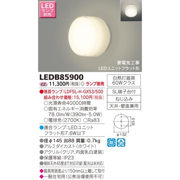 ���Ł@LED�A�E�g�h�A�u���P�b�g�@�i�����v�ʔ��j�@LEDB85900