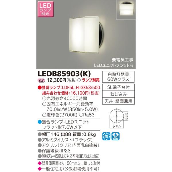 Ł@LEDAEghAuPbg@ivʔj@LEDB85903(K)
