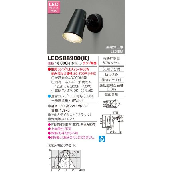 Ł@LEDAEghAuPbg@(vʔ)@LEDS88900(K)