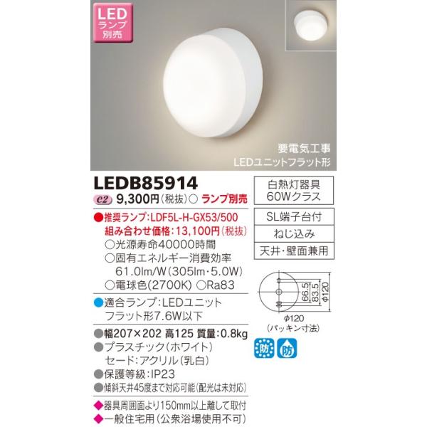 ���Ł@LED�A�E�g�h�A�u���P�b�g�@�i�����v�ʔ��j�@LEDB85914