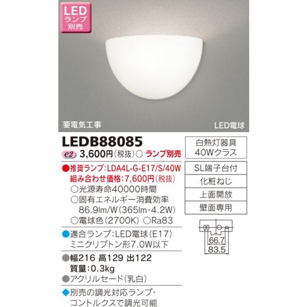 �y�@�l�l����z���Ł@LED�u���P�b�g�i�����v�ʔ��j�@LEDB88085